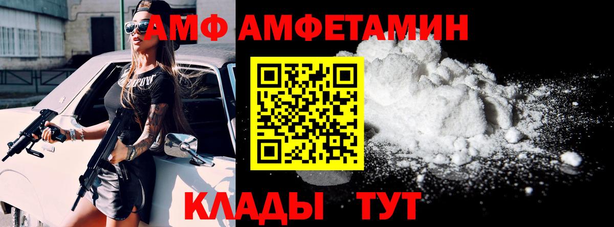 Магадан  АМФЕТАМИН 97%  Вход с VPN 
