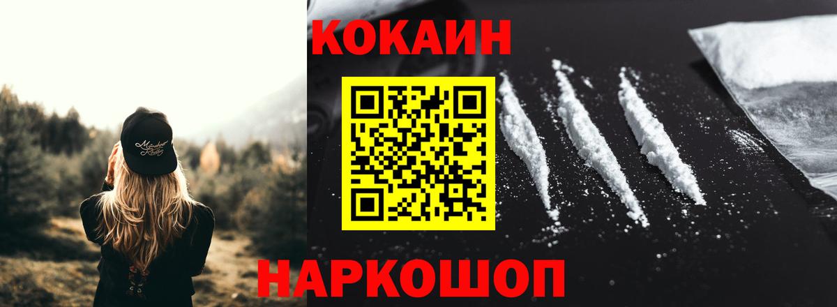 КОКАИН Fish Scale  Вход с VPN  COCAIN  Магадан  COCAIN Перу 