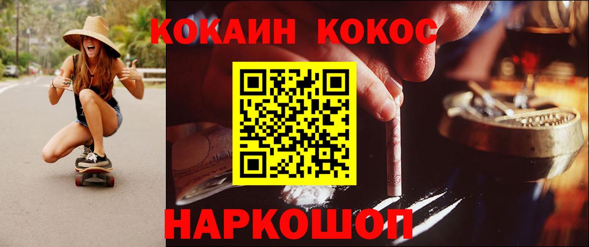 КОКАИН Перу Магадан