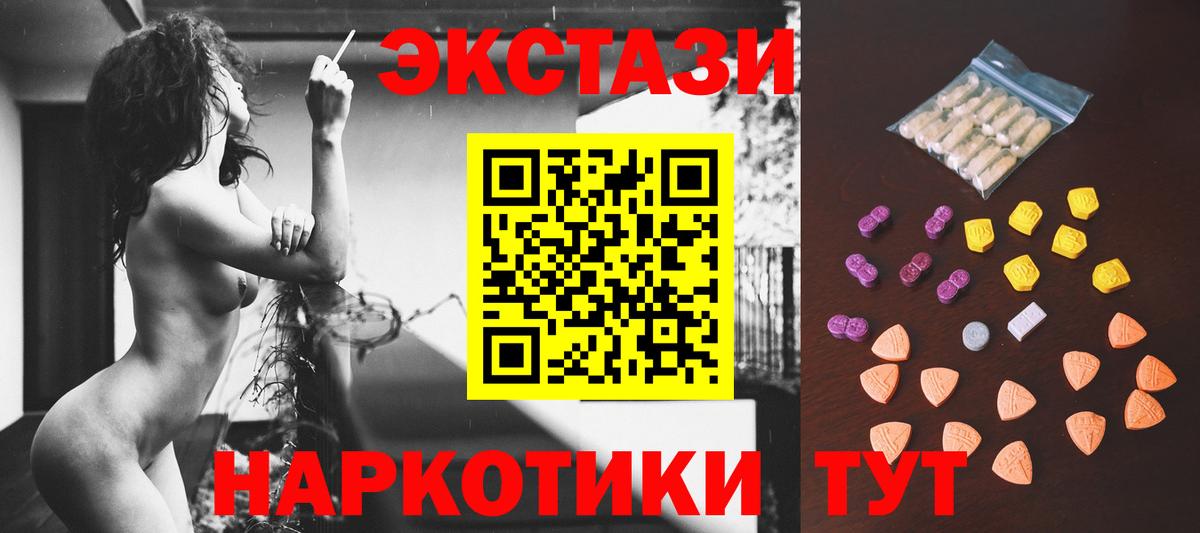где купить наркотик  ЭКСТАЗИ  Вход с VPN  Ecstasy DUBAI  Ecstasy Дубай  ссылка на мегу как войти  Магадан 