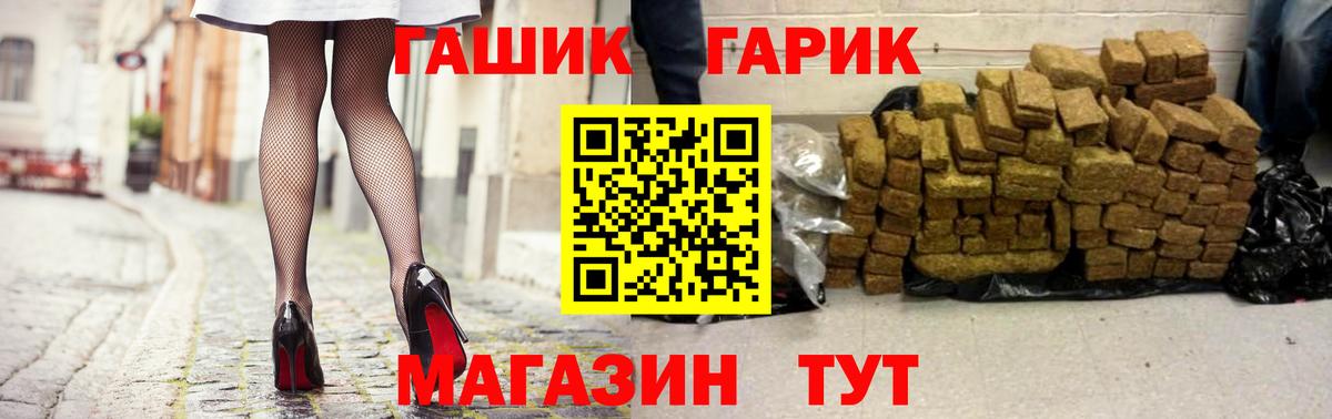 ГАШИШ гашик  Гашиш  Вход с VPN  Магадан  ГАШ Cannabis 