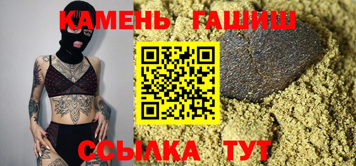 Гашиш гарик Магадан