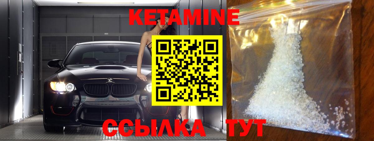 Кетамин VHQ Магадан