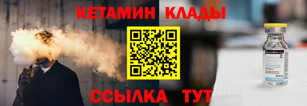 Кетамин ketamine  Вход с VPN  Магадан 