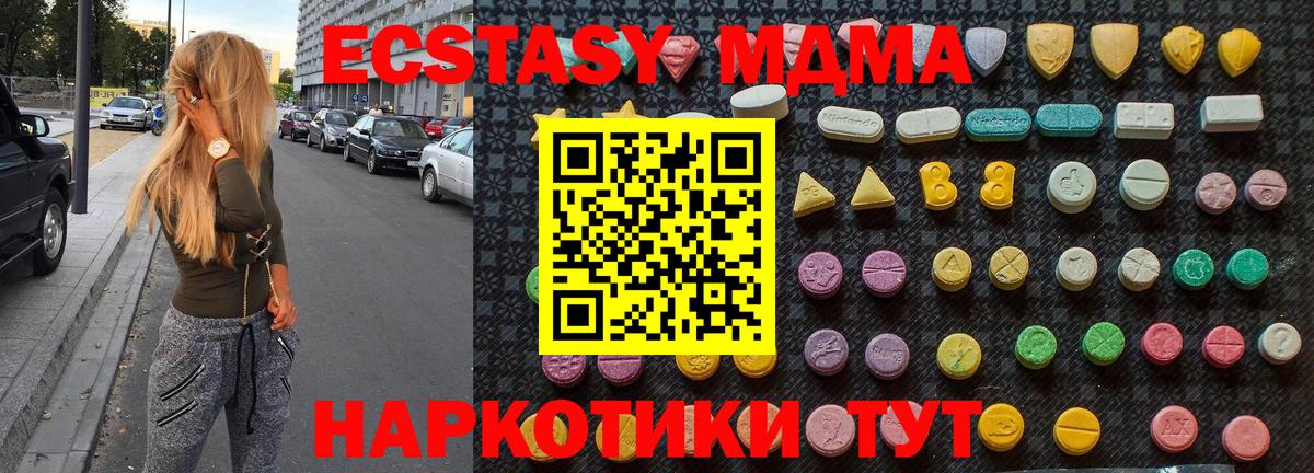 MDMA  МДМА crystal  Вход с VPN  MDMA VHQ  Магадан 
