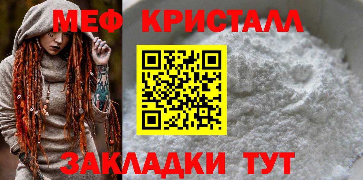 Меф  Магадан