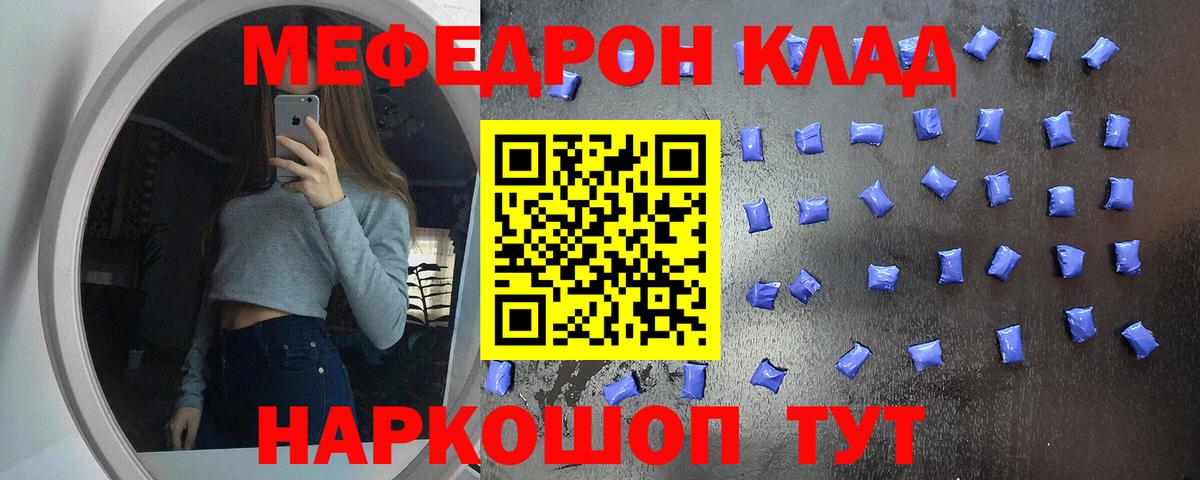 МЕФ  Вход с VPN  Меф мука  купить   Мефедрон 4 MMC  Магадан 