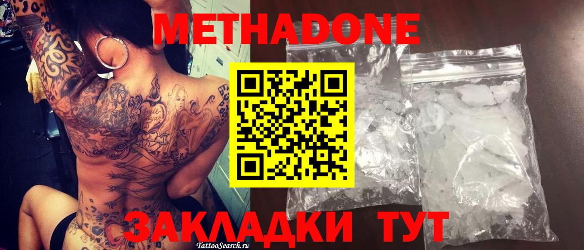 МЕТАДОН VHQ Магадан
