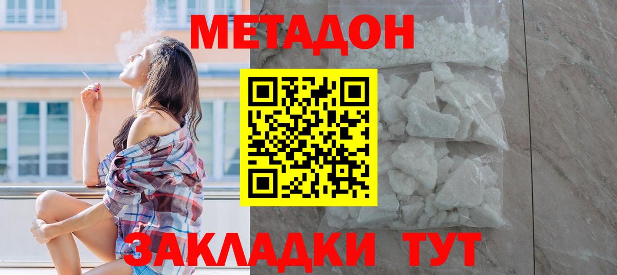 ОМГ ОМГ вход  МЕТАДОН мёд  Магадан  Вход с VPN  Метадон methadone 