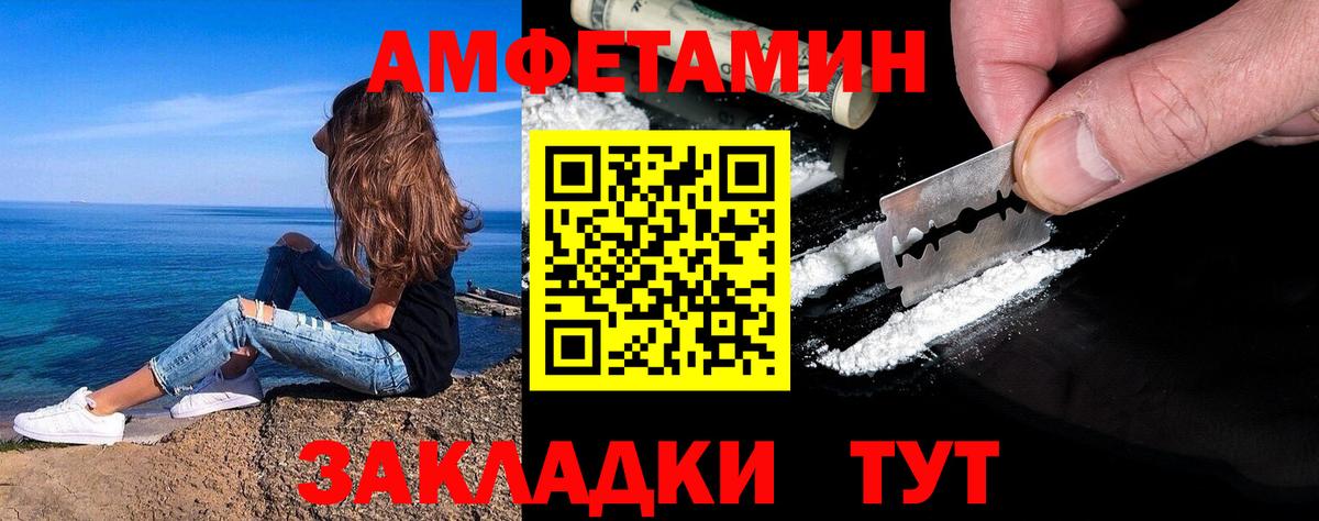 Магадан  Первитин пудра  Вход с VPN 