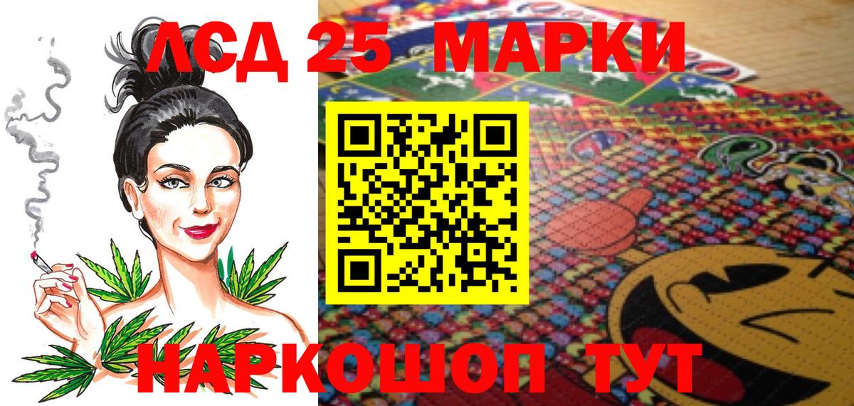 Марки 25I-NBOMe 1500мкг Магадан