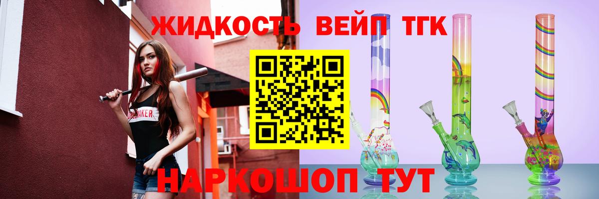Магадан  ТГК гашишное масло  Вход с VPN 